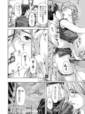 COMIC 夢幻転生 2024年12月号 [DL版]_338