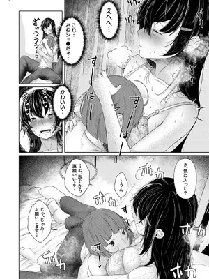 COMIC 夢幻転生 2024年12月号 [DL版]_288