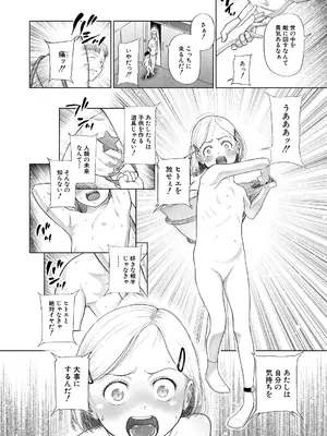 COMIC 夢幻転生 2024年12月号 [DL版]_152