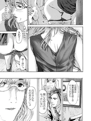 COMIC 夢幻転生 2024年12月号 [DL版]_337