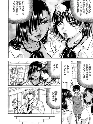 COMIC 夢幻転生 2024年12月号 [DL版]_546