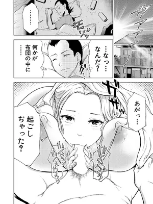COMIC 夢幻転生 2024年12月号 [DL版]_228