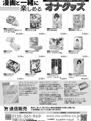 COMIC 夢幻転生 2024年12月号 [DL版]_098