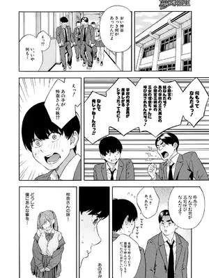 COMIC 夢幻転生 2024年12月号 [DL版]_016