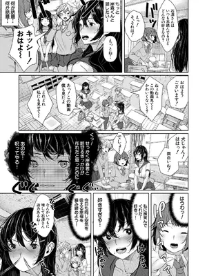 COMIC 夢幻転生 2024年12月号 [DL版]_275