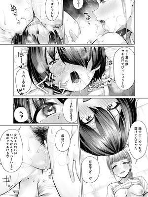 COMIC 夢幻転生 2024年12月号 [DL版]_199