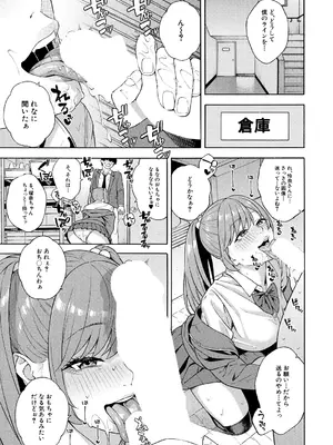 COMIC 夢幻転生 2024年12月号 [DL版]_025