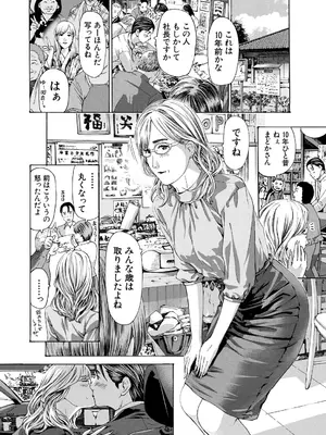 COMIC 夢幻転生 2024年12月号 [DL版]_328