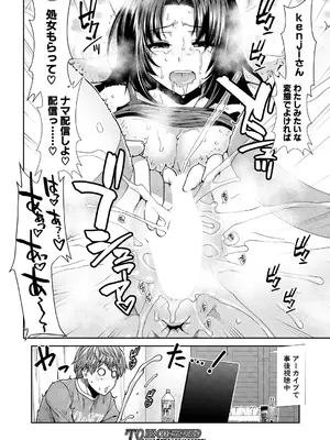 COMIC 夢幻転生 2024年12月号 [DL版]_090