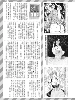 COMIC 夢幻転生 2024年12月号 [DL版]_617