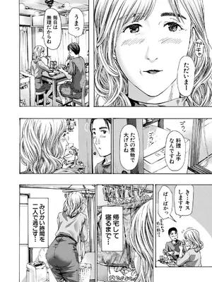 COMIC 夢幻転生 2024年12月号 [DL版]_330