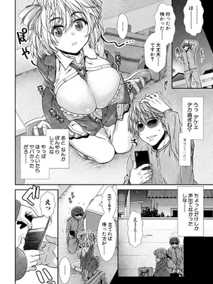 COMIC 夢幻転生 2024年12月号 [DL版]_060