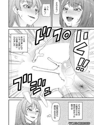 COMIC 夢幻転生 2024年12月号 [DL版]_534