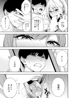 COMIC 夢幻転生 2024年12月号 [DL版]_005
