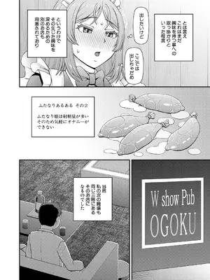 COMIC 夢幻転生 2024年12月号 [DL版]_512
