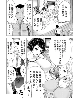 COMIC 夢幻転生 2024年12月号 [DL版]_226