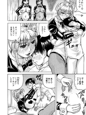 COMIC 夢幻転生 2024年12月号 [DL版]_562