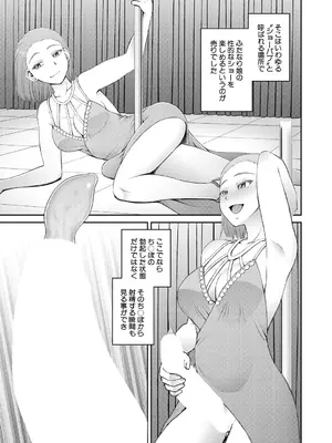 COMIC 夢幻転生 2024年12月号 [DL版]_513
