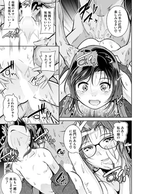 COMIC 夢幻転生 2024年12月号 [DL版]_433