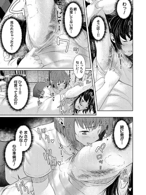 COMIC 夢幻転生 2024年12月号 [DL版]_283