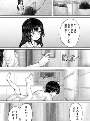 COMIC 夢幻転生 2024年12月号 [DL版]_475