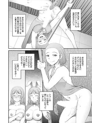 COMIC 夢幻転生 2024年12月号 [DL版]_514