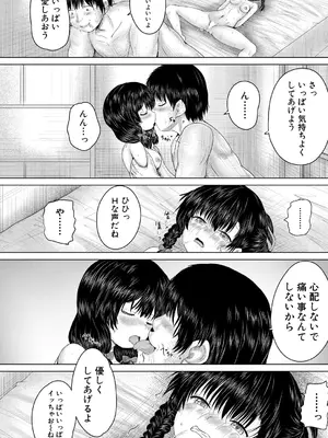 COMIC 夢幻転生 2024年12月号 [DL版]_486
