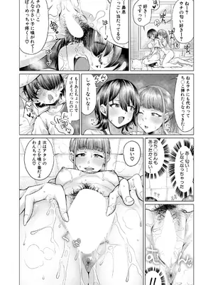 COMIC 夢幻転生 2024年12月号 [DL版]_205