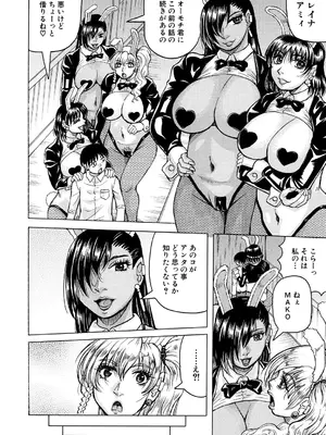 COMIC 夢幻転生 2024年12月号 [DL版]_550