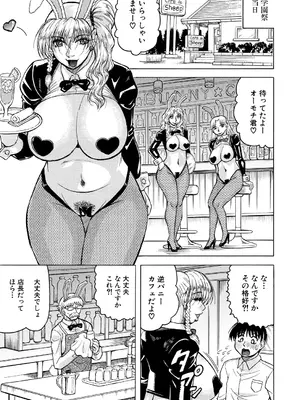 COMIC 夢幻転生 2024年12月号 [DL版]_547