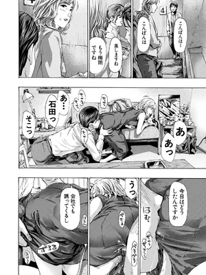 COMIC 夢幻転生 2024年12月号 [DL版]_342