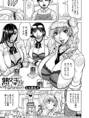 COMIC 夢幻転生 2024年12月号 [DL版]_543