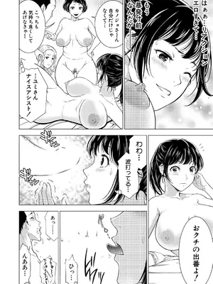 COMIC 夢幻転生 2024年12月号 [DL版]_258