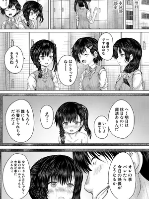 COMIC 夢幻転生 2024年12月号 [DL版]_469