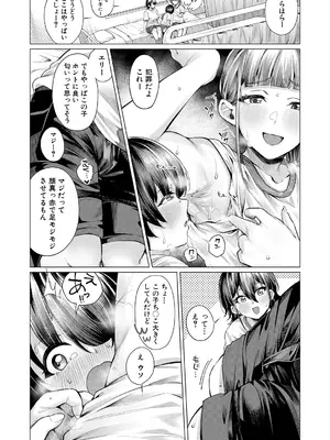COMIC 夢幻転生 2024年12月号 [DL版]_192