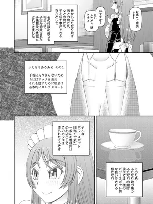 COMIC 夢幻転生 2024年12月号 [DL版]_498