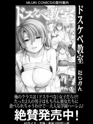COMIC 夢幻転生 2024年12月号 [DL版]_494