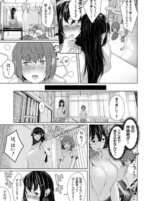 COMIC 夢幻転生 2024年12月号 [DL版]_285