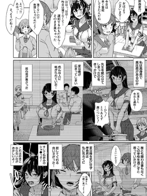 COMIC 夢幻転生 2024年12月号 [DL版]_274