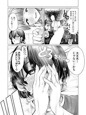 COMIC 夢幻転生 2024年12月号 [DL版]_212