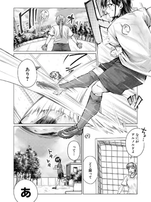 COMIC 夢幻転生 2024年12月号 [DL版]_184