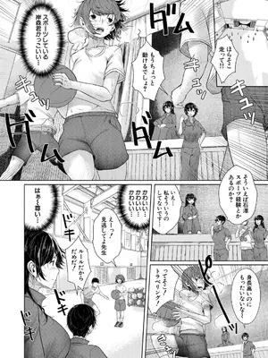 COMIC 夢幻転生 2024年12月号 [DL版]_276