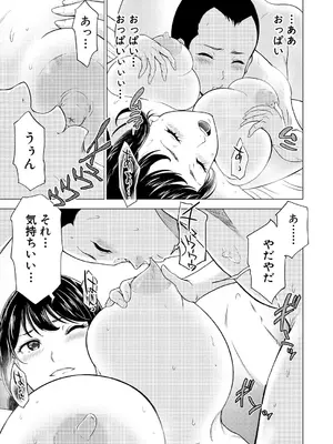 COMIC 夢幻転生 2024年12月号 [DL版]_257