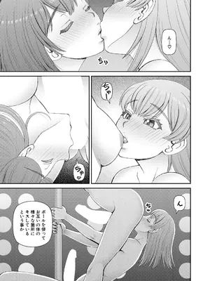 COMIC 夢幻転生 2024年12月号 [DL版]_523