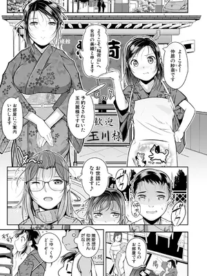 COMIC 夢幻転生 2024年12月号 [DL版]_409