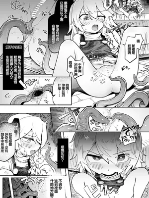[歯昆布] 魔理沙 触手出産 (東方Project) [中国翻訳]_3