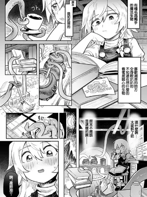 [歯昆布] 魔理沙 触手出産 (東方Project) [中国翻訳]