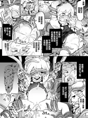 [歯昆布] 魔理沙 触手出産 (東方Project) [中国翻訳]_6
