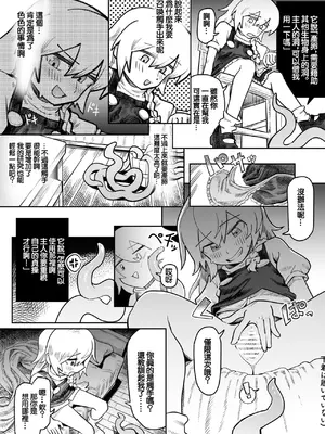 [歯昆布] 魔理沙 触手出産 (東方Project) [中国翻訳]_2