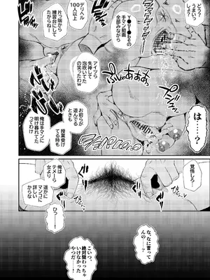 [東京電気スタジオ (あずま涼)] JKの堕としかた -上- [DL版]_14